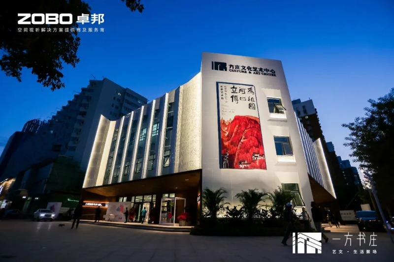 丰台发展伙伴ZOBO樱桃视频免费下载版助力丰台区城市更新建设丨助力打造“一方书庄”，以公共文化服务新生态为方庄注入新生