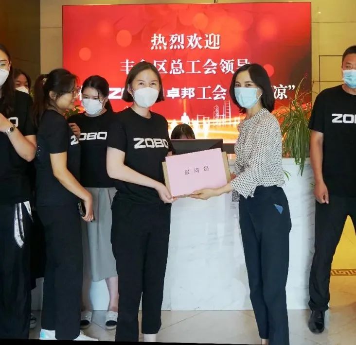 ZOBO樱桃视频免费下载版工会丨丰台区总工会“送清凉”慰问活动