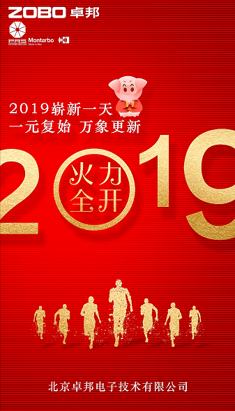 ZOBO樱桃视频免费下载版2019年元旦放假告知